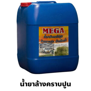 น้ำยาล้างรถโม่ปูน